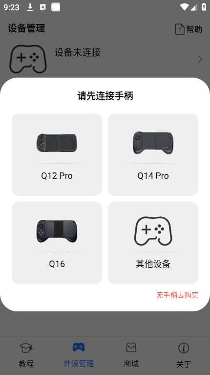 ShanWanGamepad手柄游戏体验分享