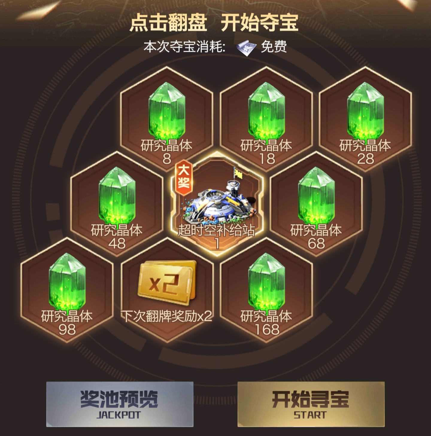 战地奇兵先锋队 资源获取 新手避坑技巧