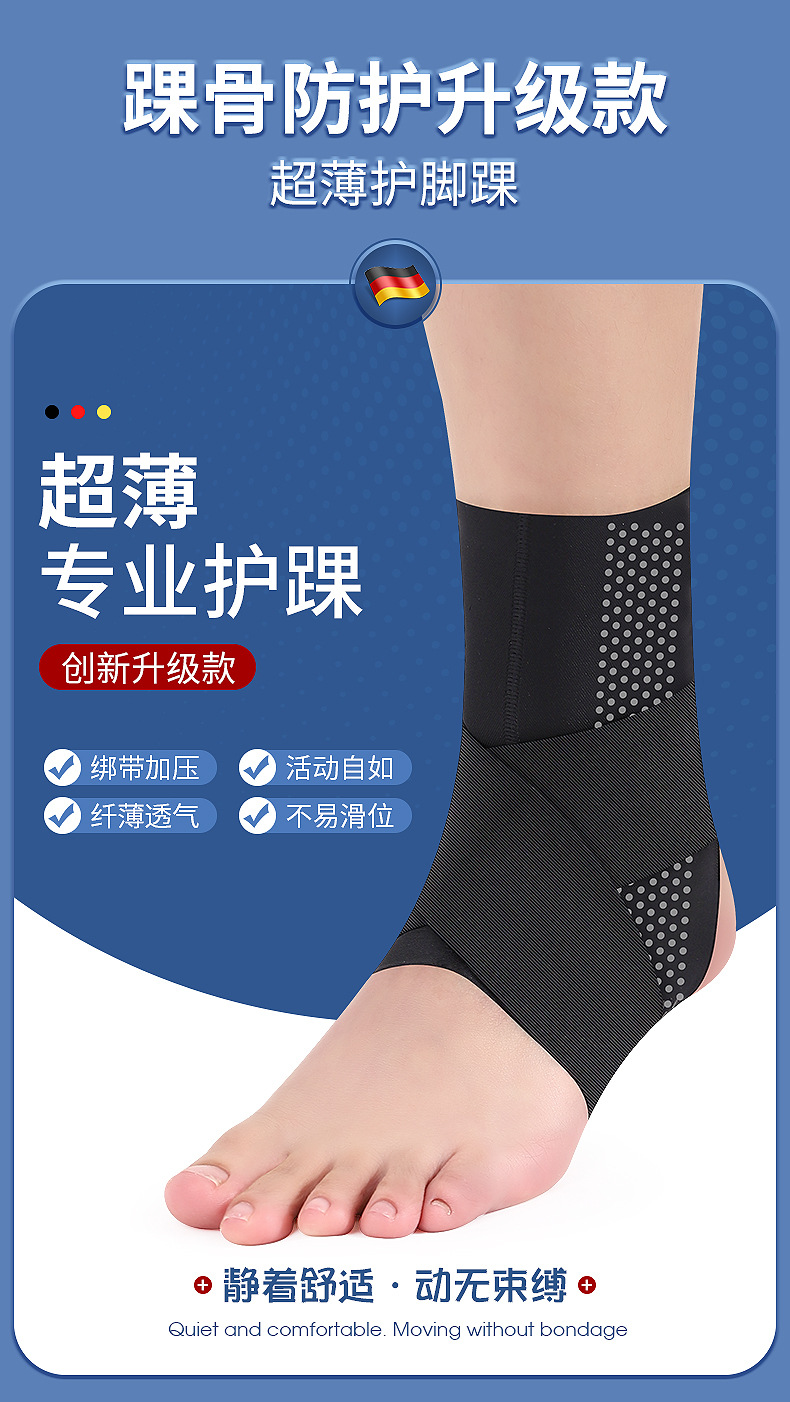 踝卫者 护踝 款式选择 加强款