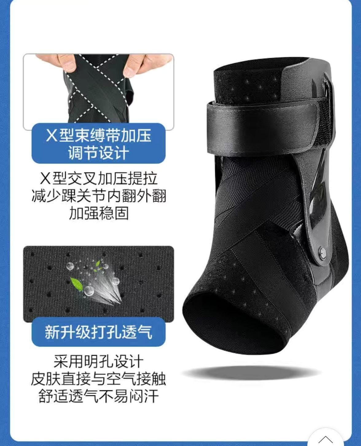 踝卫者 护踝 清洗保养 耐用