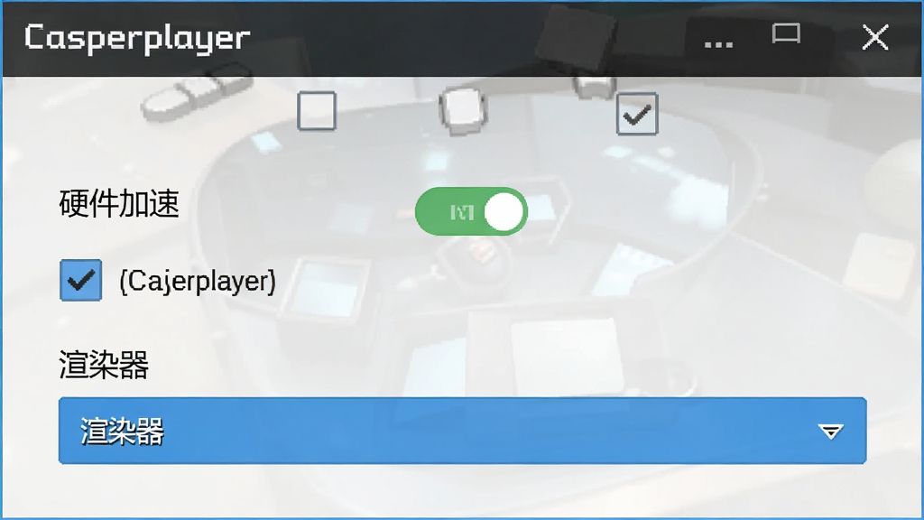 չʾCasperplayer���ý��棬ҳ����ʾ��Ӳ�����١������Ѵ򿪣��·��С���Ⱦ���������˵����������࣬����������ϸ�ڰ�����ͬѡ��ĸ�ѡ�򣬻��ʸɾ����޶���Ԫ�أ�ͻ����������
