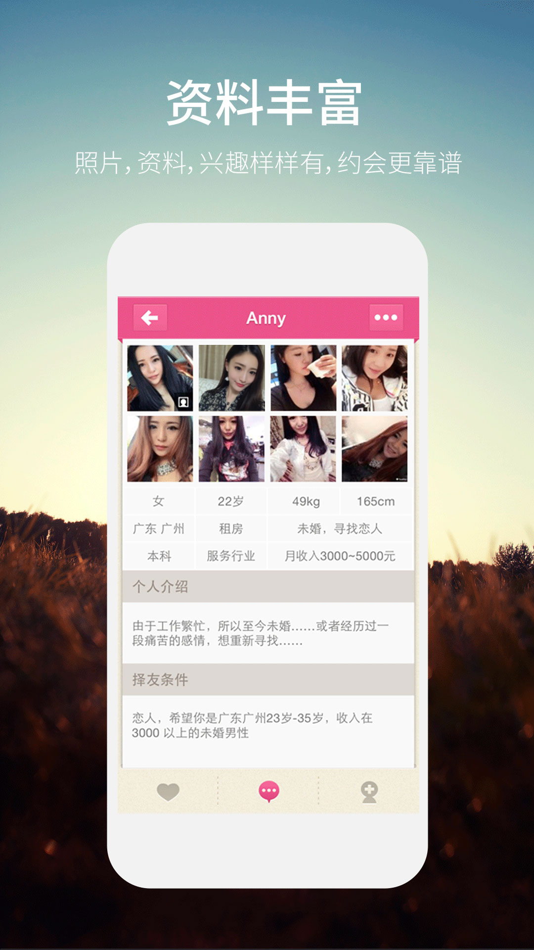达铃app同城约会功能推荐