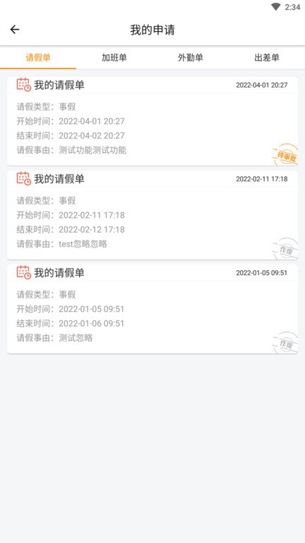 达铃app聊天交友功能页面截图