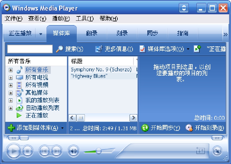 Windows Media Player 控制器 安卓版 操作界面
