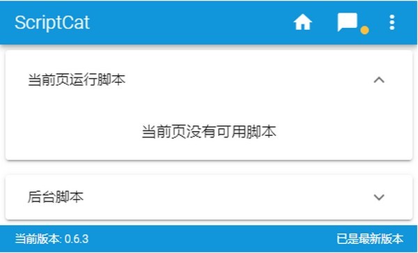 调试猫插件权限设置和缓存清理