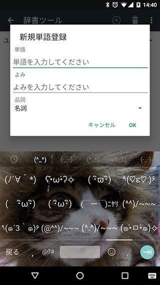 谷歌日语输入法Google Japanese Input2.28.1 日语打字必备
