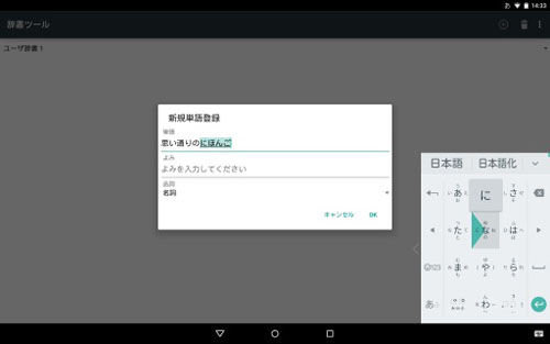 谷歌日语输入法Google Japanese Input2.28.1 日语打字必备