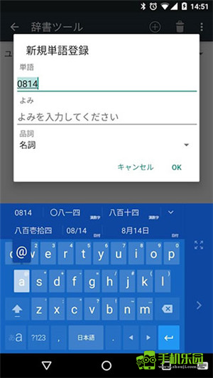 谷歌日语输入法 安卓版 键盘设置界面