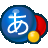 �ȸ��������뷨Google Japanese Input2.28.1 ������ֱر�