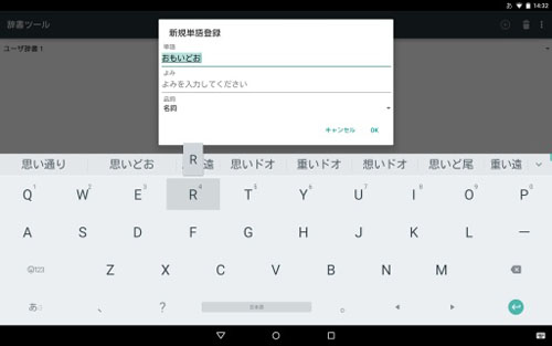 谷歌日语输入法Google Japanese Input2.28.1 日语打字必备