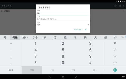 谷歌日语输入法Google Japanese Input2.28.1 日语打字必备