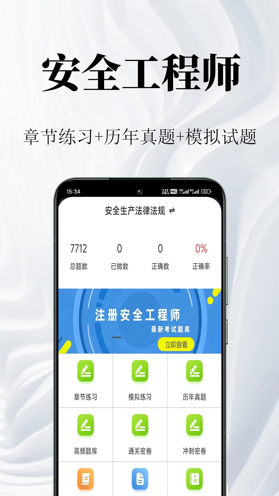 ��ȫ����ʦ�����2.2.1 ���ˢ��