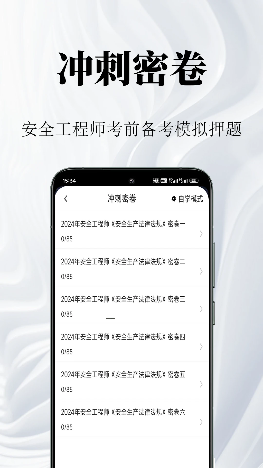 ��ȫ����ʦ�����2.2.1 ���ˢ��
