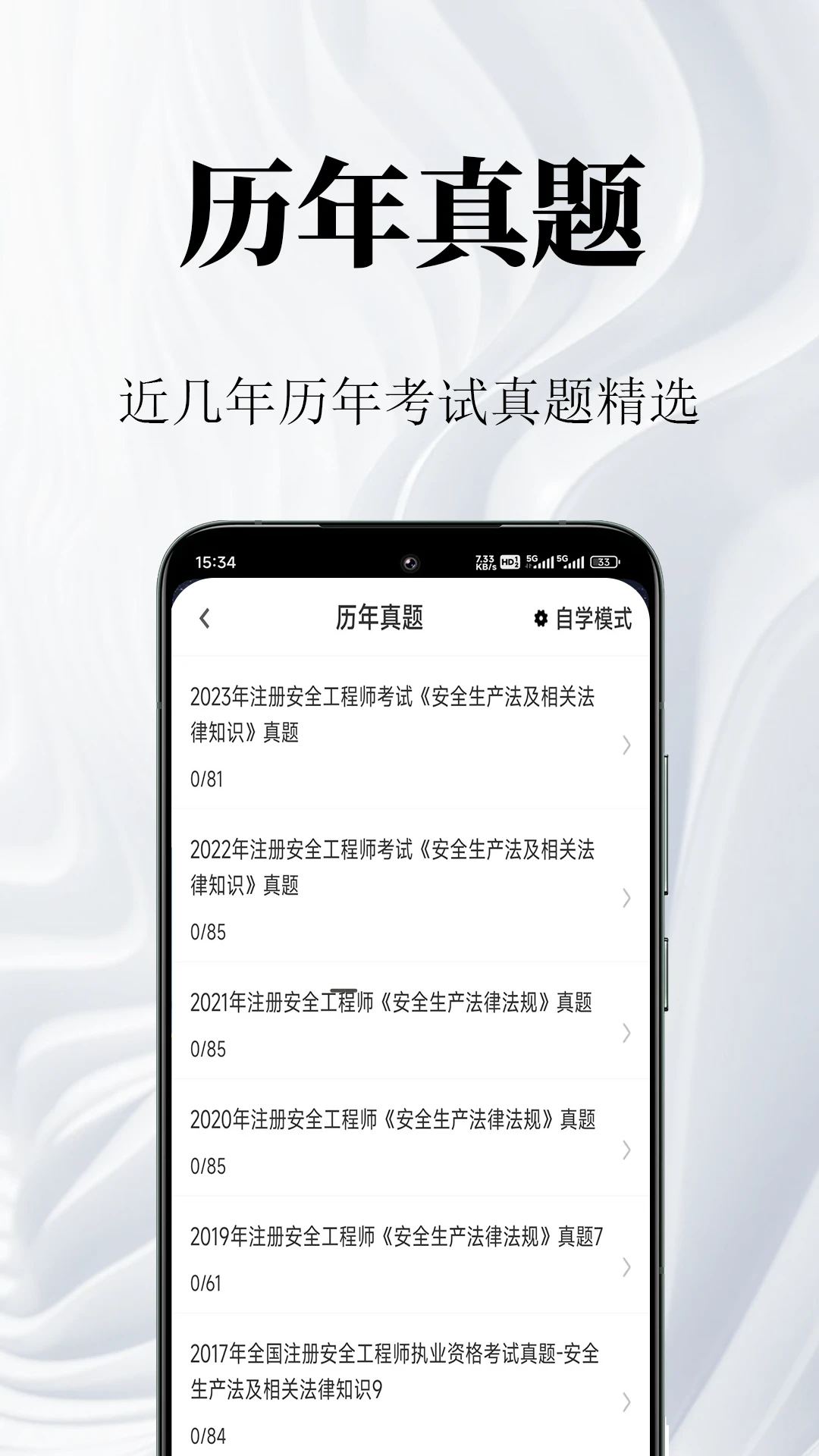 ��ȫ����ʦ�����2.2.1 ���ˢ��