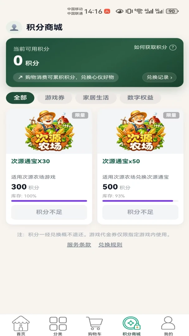 ��Դ����1.0.76 ����ʵ�ù���