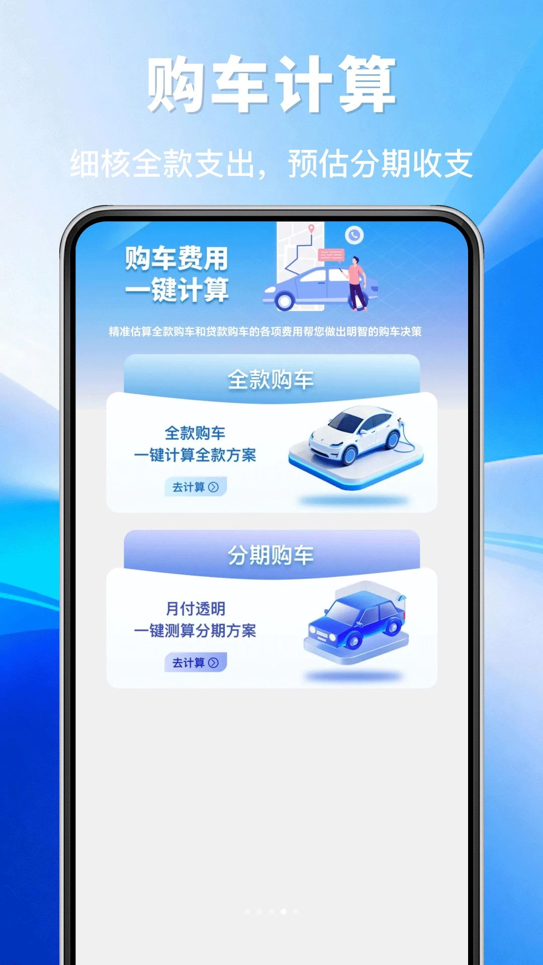 ����������1.0.0 �ֻ��������۲�ѯ