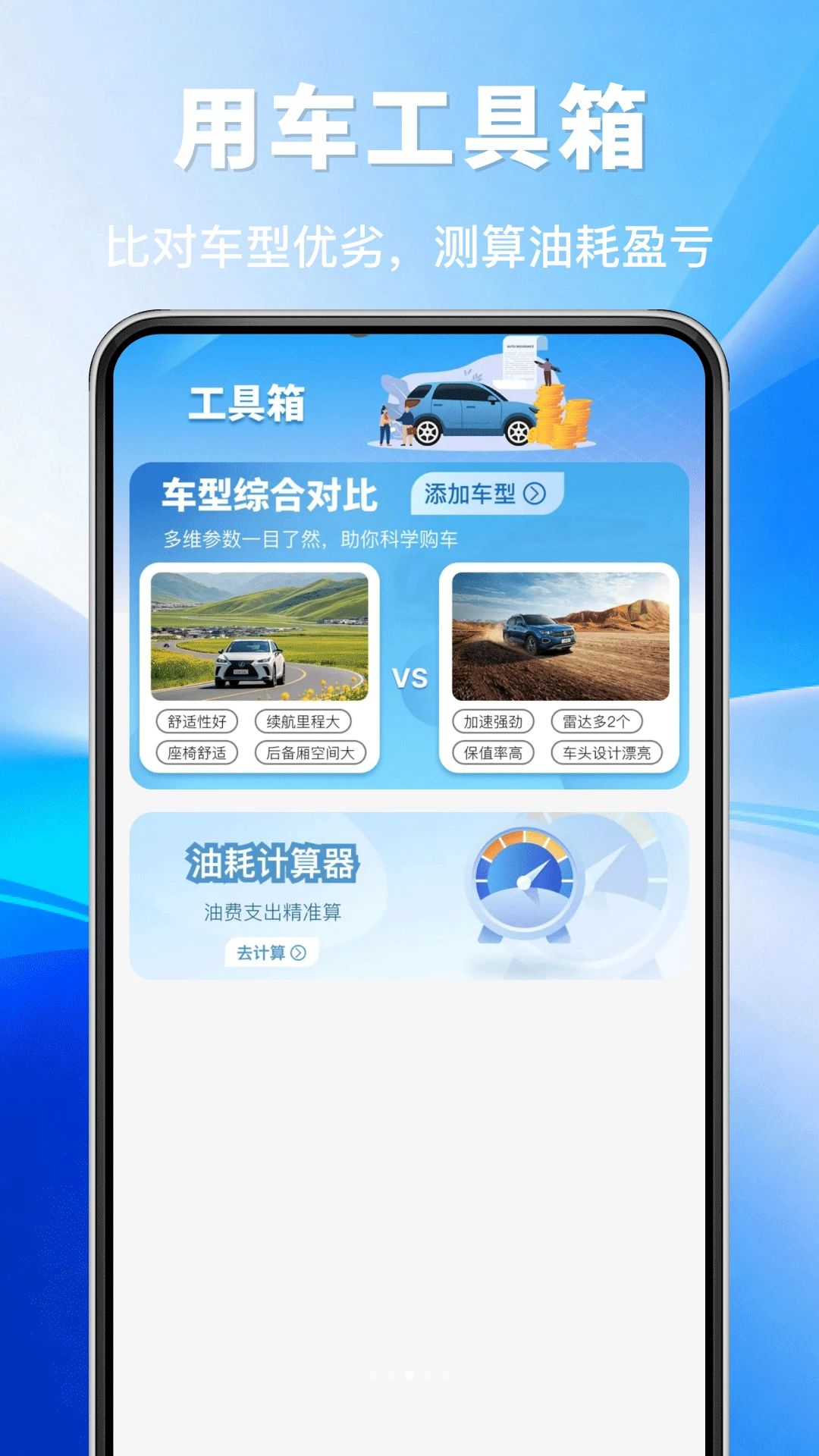 ����������1.0.0 �ֻ��������۲�ѯ