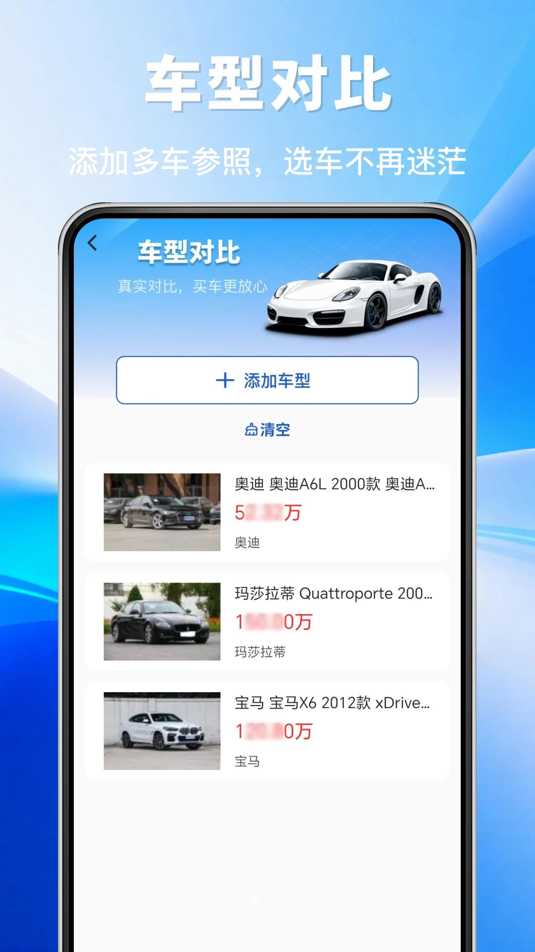 ����������1.0.0 �ֻ��������۲�ѯ