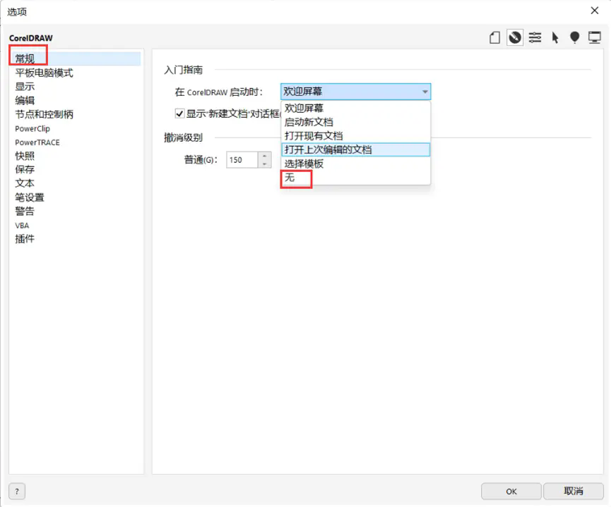 CorelDRAW2026 专业图形设计