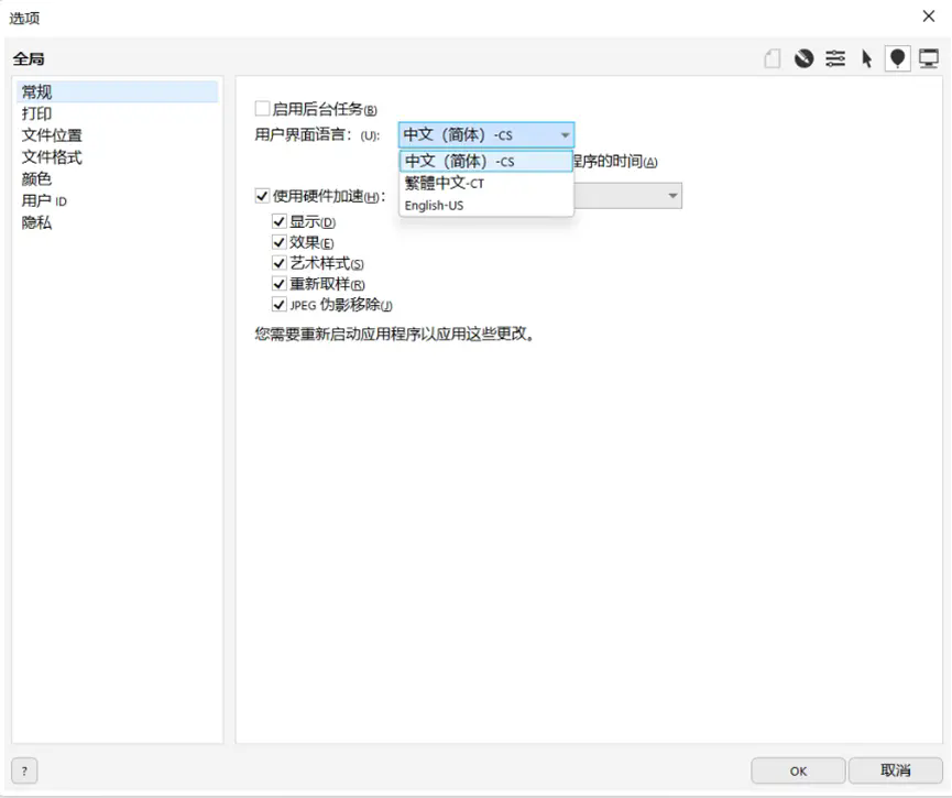 CorelDRAW2026 专业图形设计