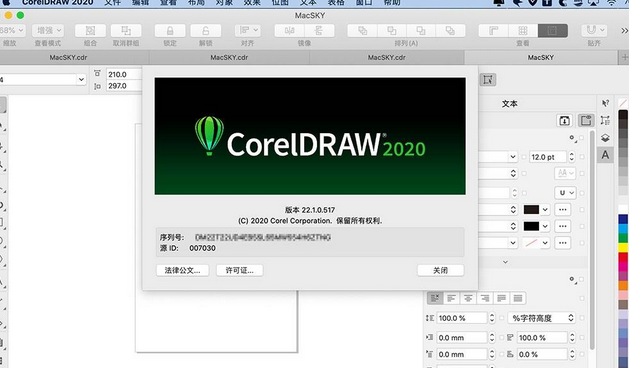 CorelDRAW2026 专业图形设计