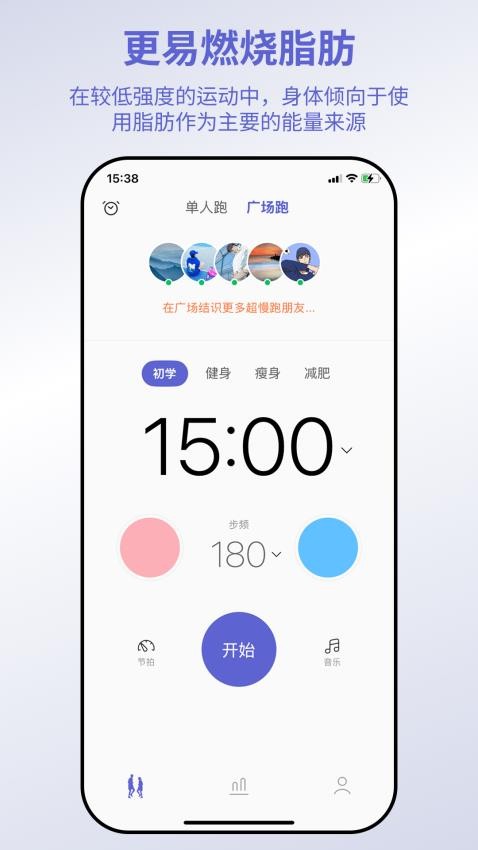 一起超慢跑 安卓版 运动记录截图