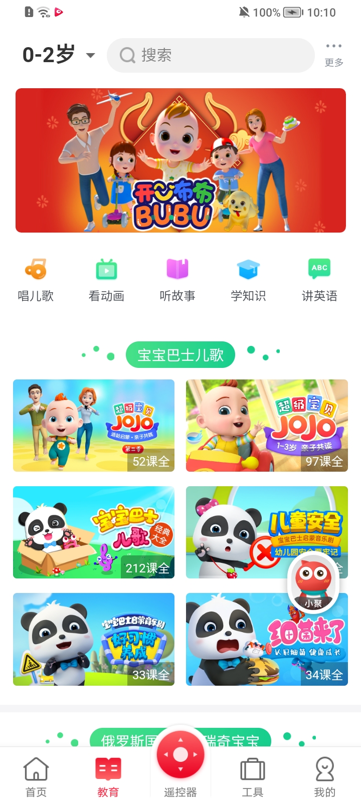 聚好看应用app官方正版下载安装教程配图