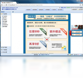 旗航外贸管理软件 安卓版 操作界面截图