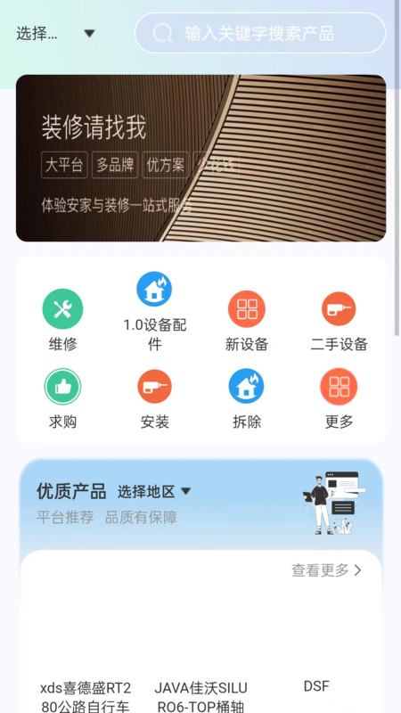 思高码 安卓版 使用教程