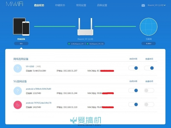 小米路由器 安卓版 亮点功能 截图