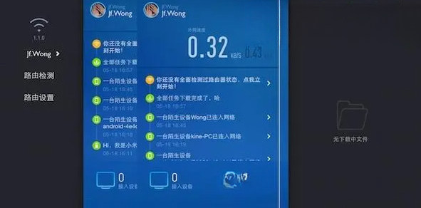 小米路由器4.0.6 智能组网管理工具