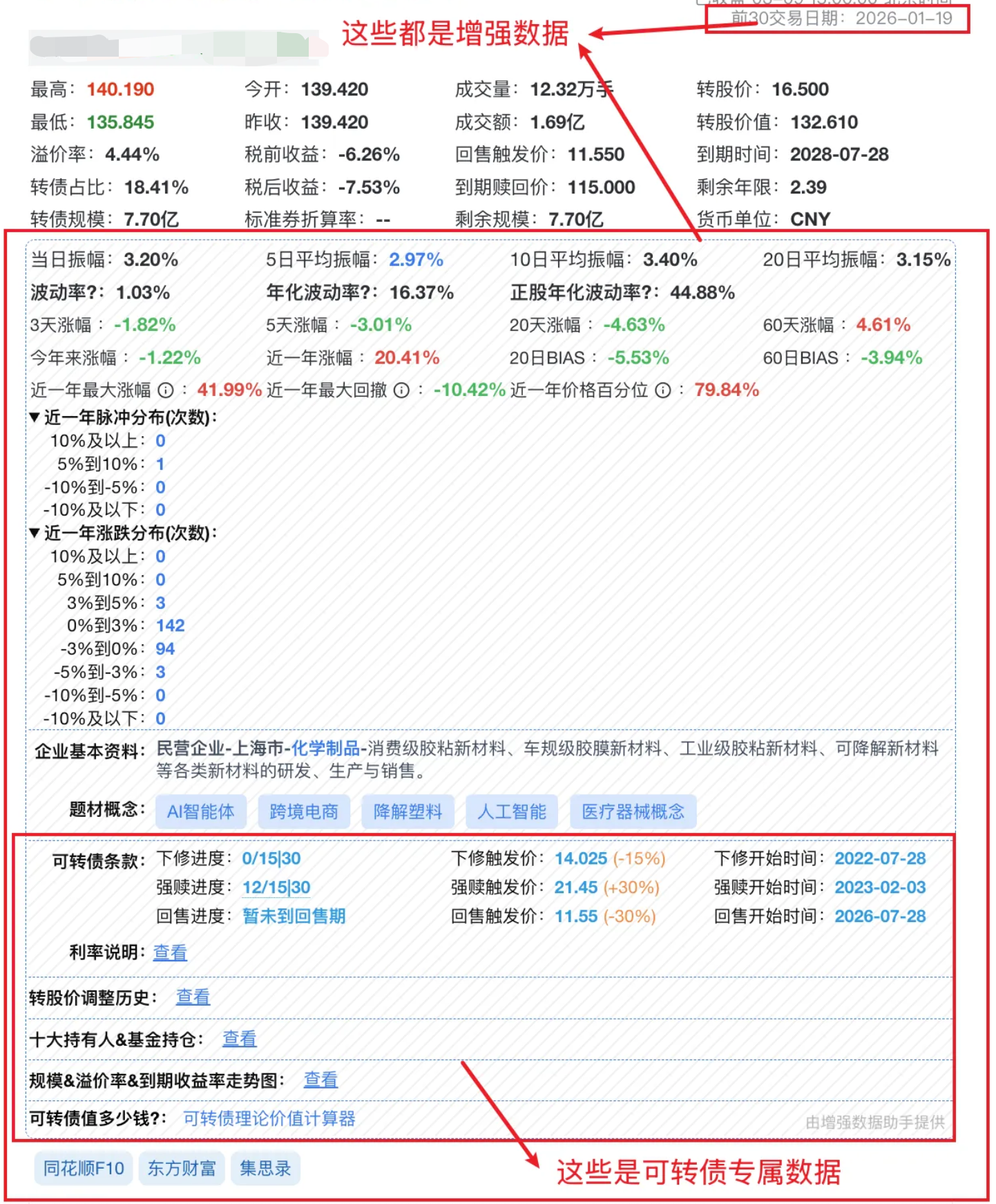雪球T显生成器Snowball T Display Generator在线生成工具界面截图