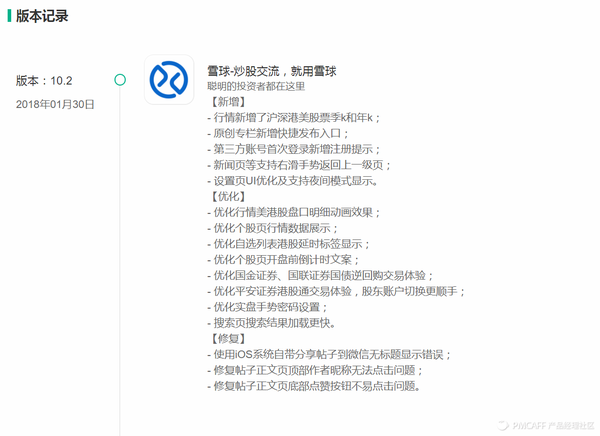 雪球T显生成器Snowball T Display Generator适合股民和博主使用