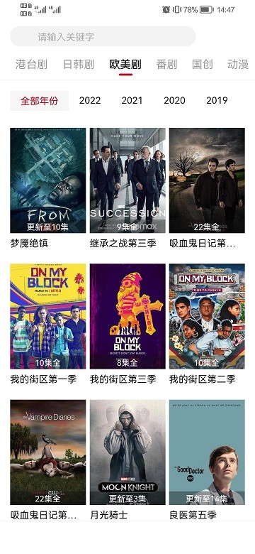 味精影视工厂 在线播放 流畅 高清画质