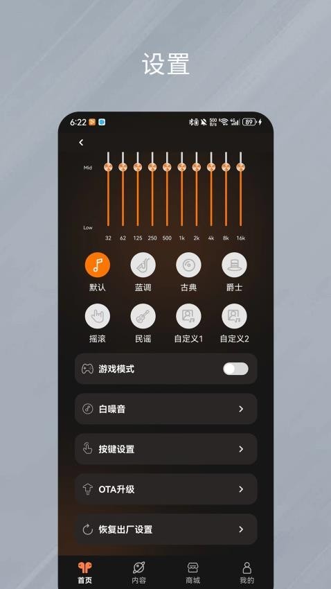 天籁音控 安卓版 操作界面截图