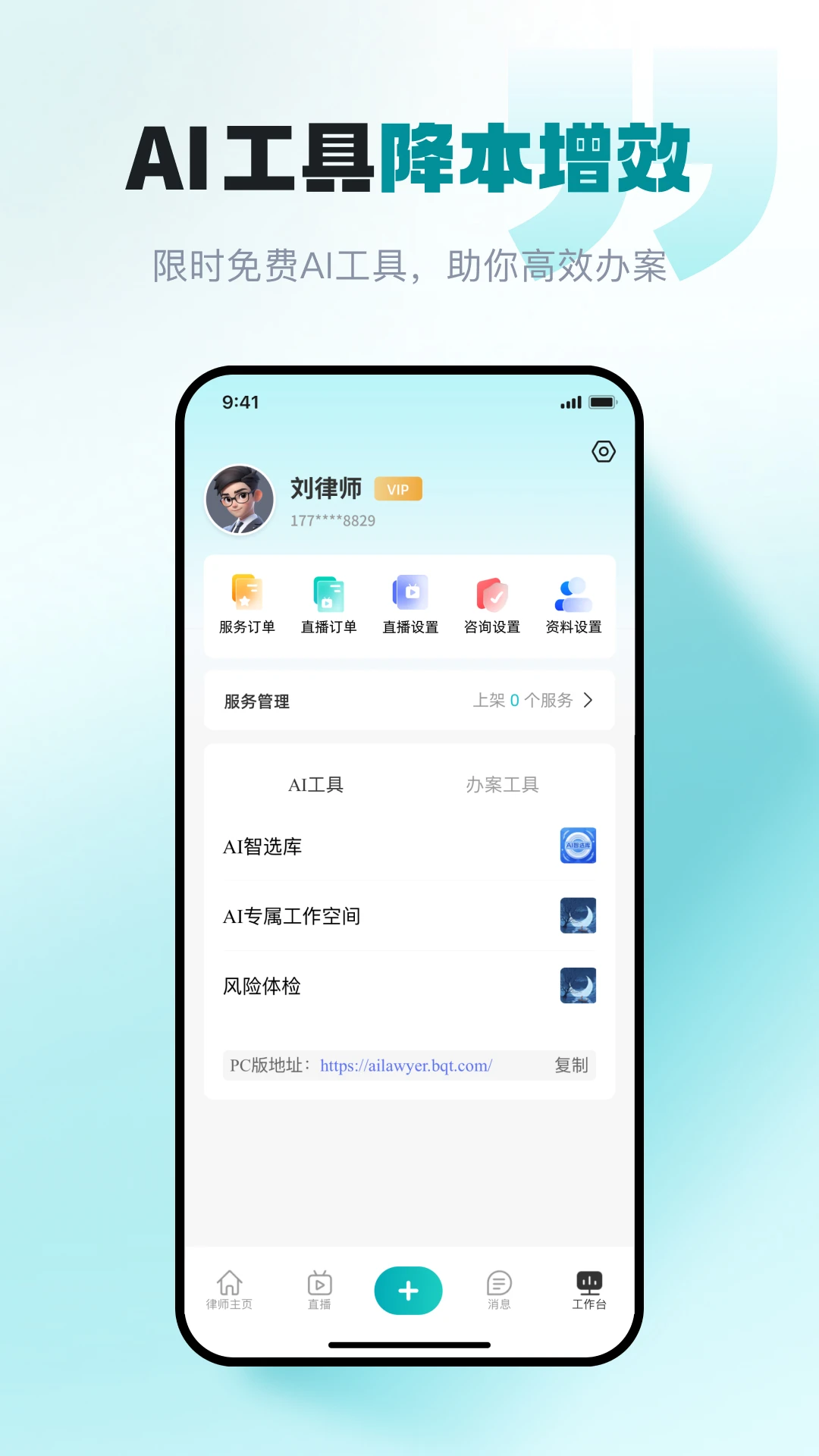 ��������ʦ��2.3.6 ��ʦ�ƶ��칫����