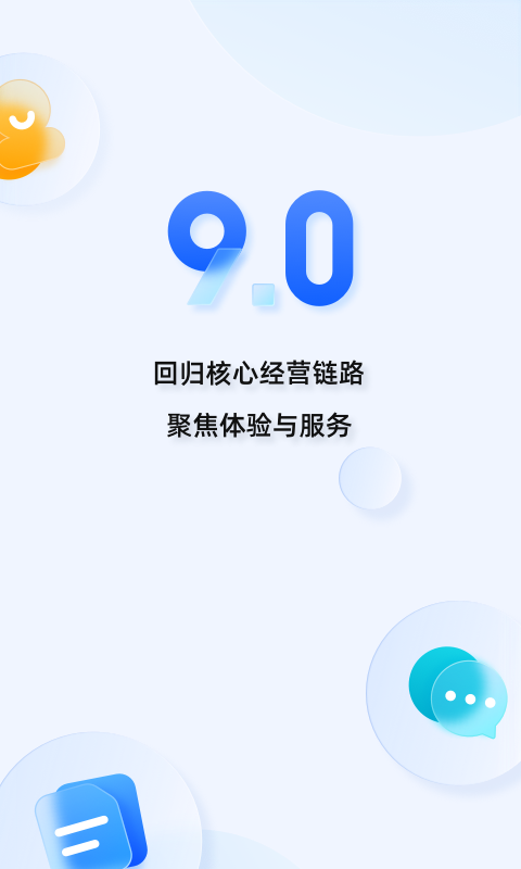 ǧţ����̨9.26.0N �̼��ƶ��칫