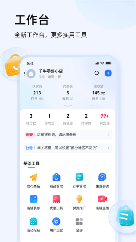 ǧţ����̨9.26.0N �̼��ƶ��칫