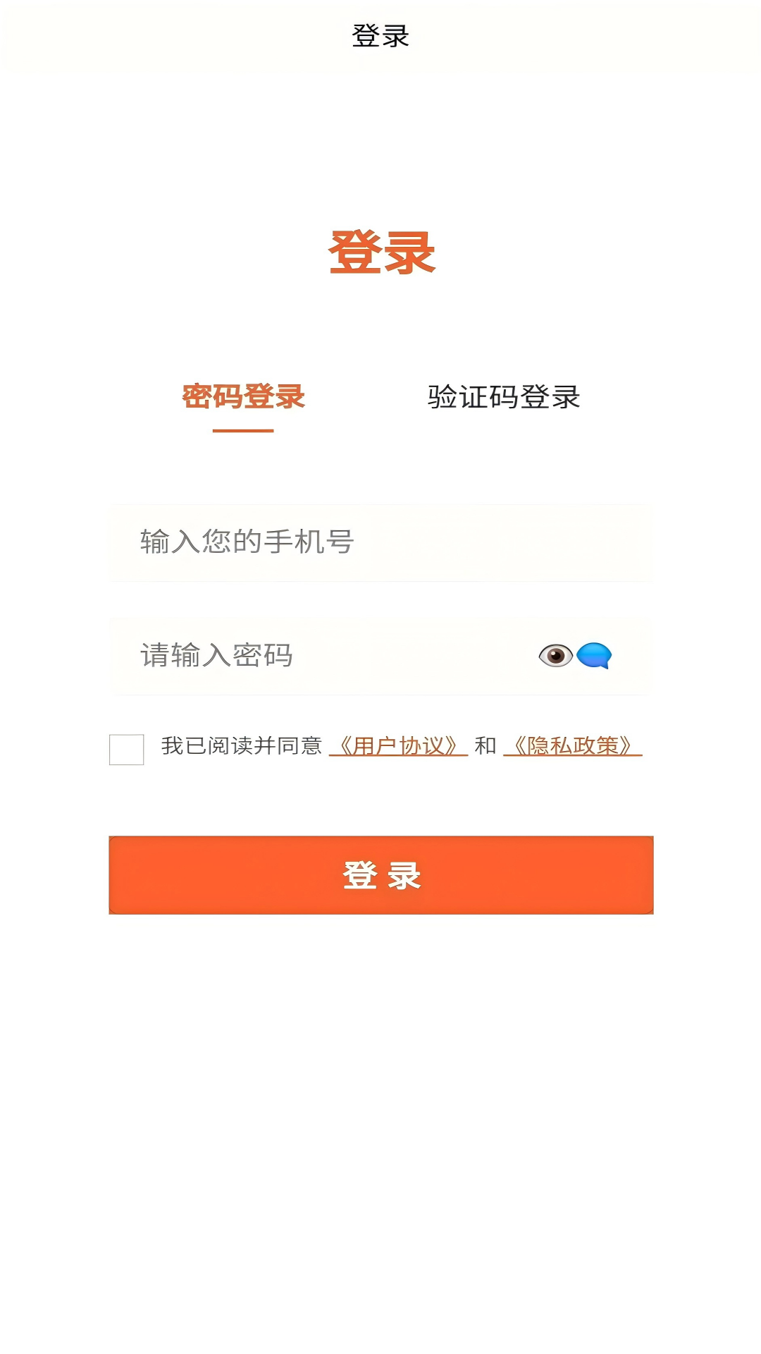 玖彩云播 安卓版 操作界面截图