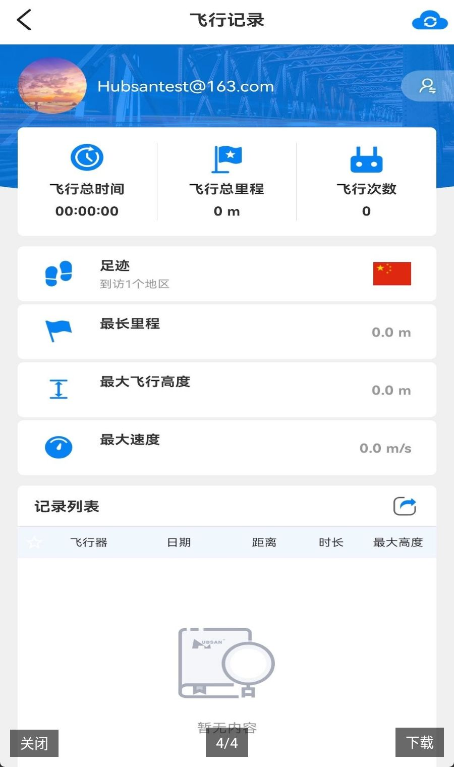 Hubsan 32.6.0 ���Ĳٿ�