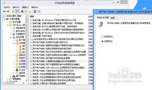 Windows 8 右键获取管理员权限 功能演示图
