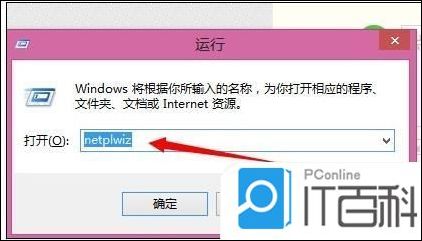 Windows 8 右键获取管理员权限 安装教程 安卓版