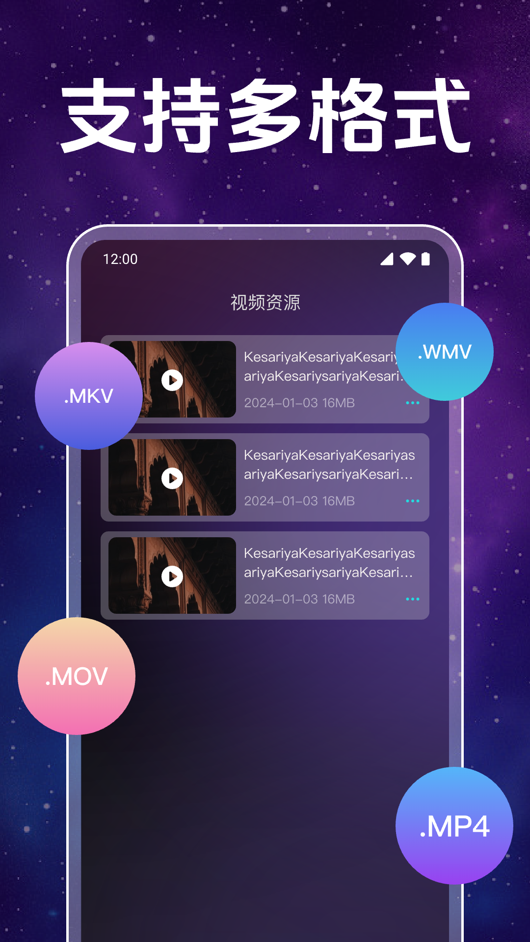 无痕影片私人播放器 安卓版 操作界面