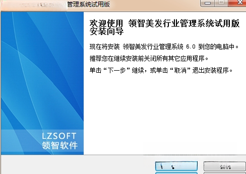 领智美发行业管理系统V8.6 美发店管理专家