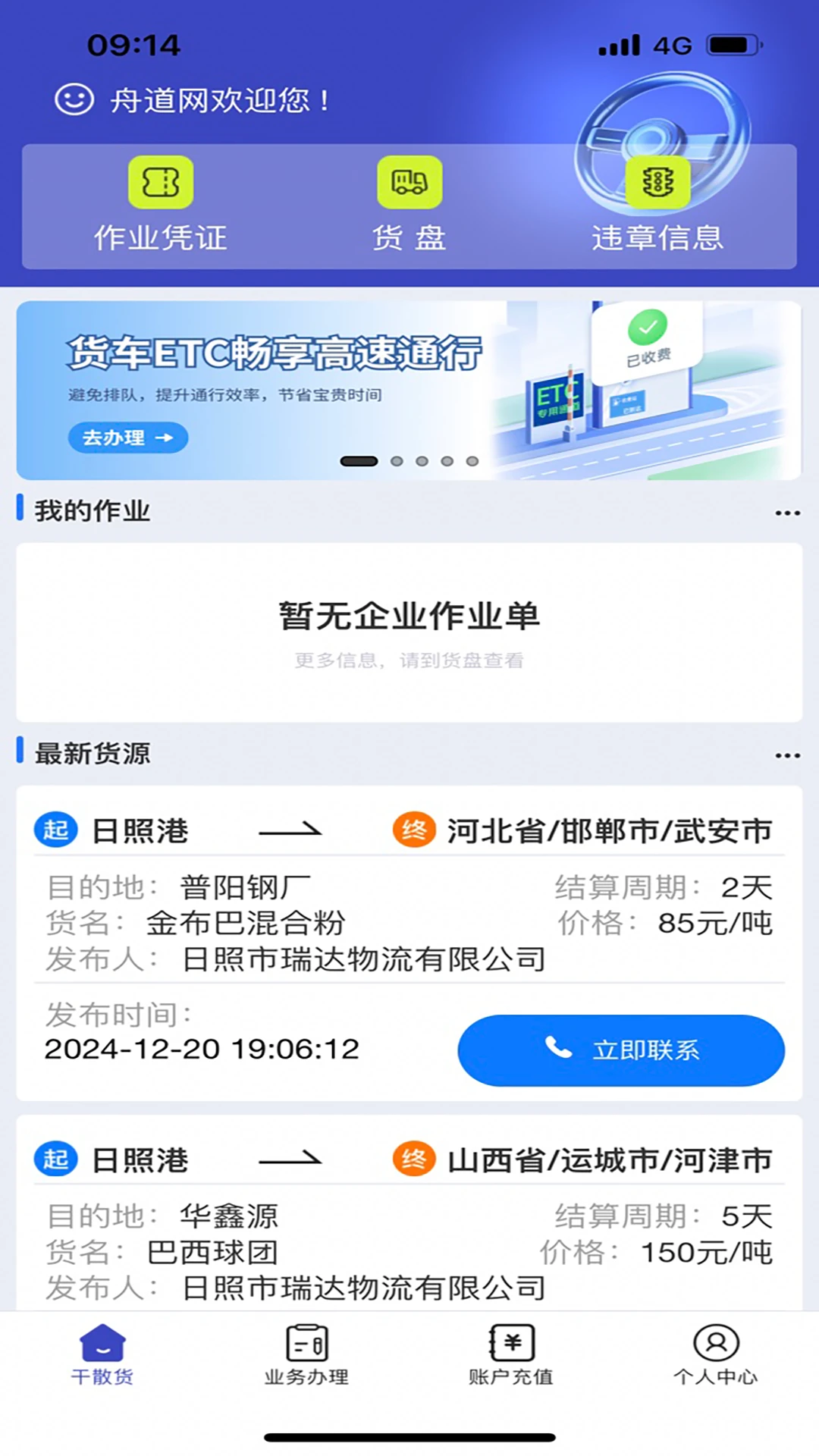 �۵������˰�1.01.0057 ����˾���ӵ�