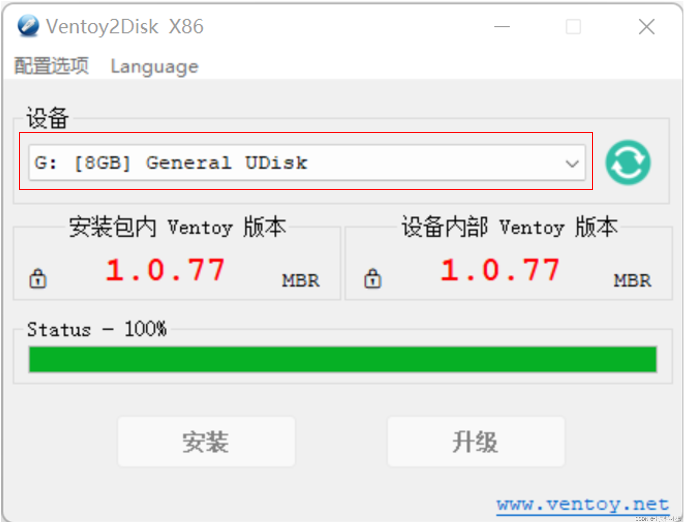 Ventoy 安卓版 制作启动盘教程