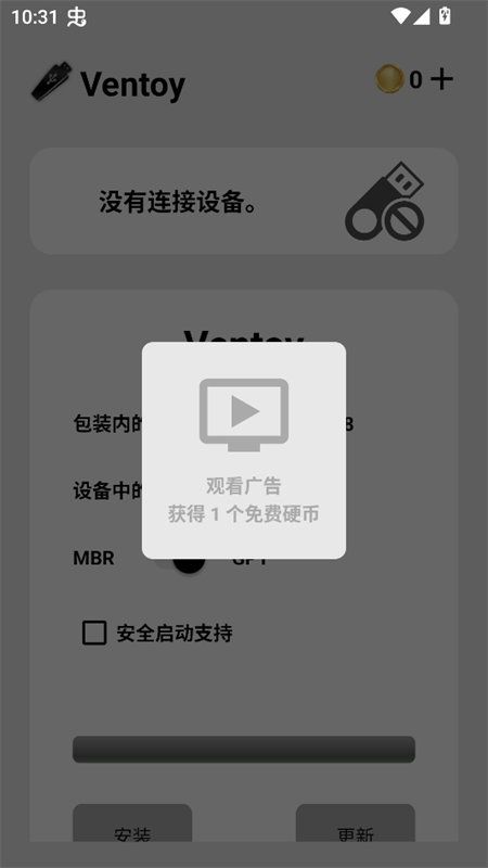 Ventoy1.1.05 启动盘制作工具