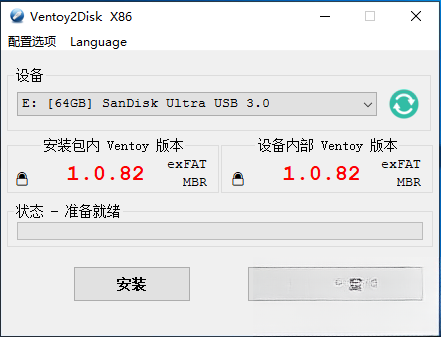 Ventoy1.1.05 启动盘制作工具