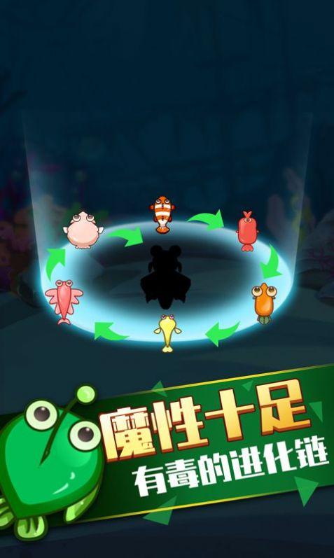 鱼皇大帝小游戏 开局一条鱼 进化 吞噬 玩法