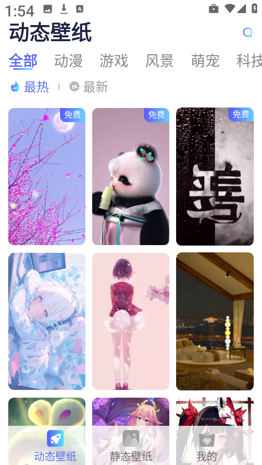哇叽壁纸{package_version_name} 高清动态壁纸精选